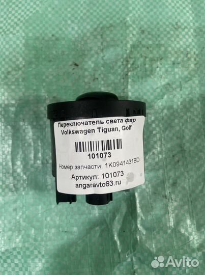 Передняя света фар Volkswagen Tiguan, Golf