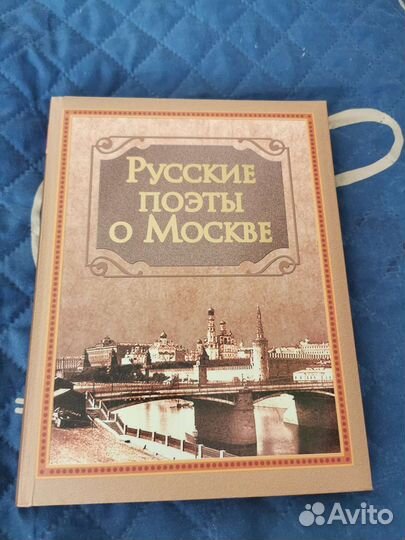 Русские поэты о Москве