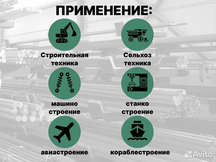 Шток хромированный пруток 63 мм с закалкой