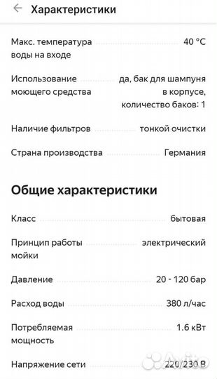 Мойка высокого давления Karcher K 3