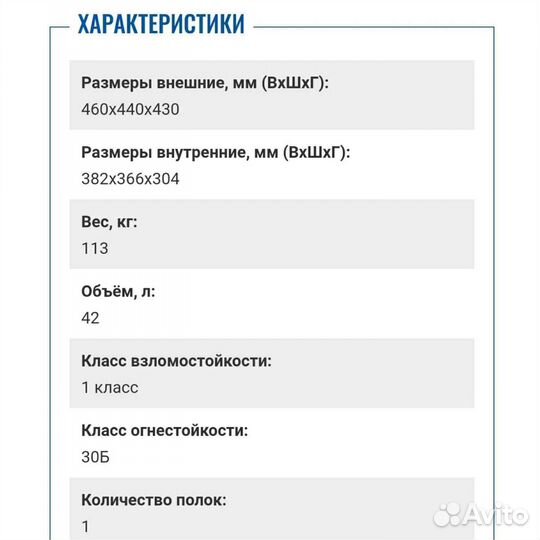 Взломостойкий сейф Кварцит 46 KL