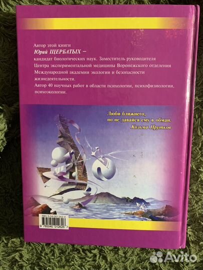 Книга,искусство обмана