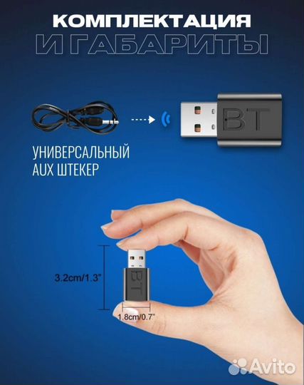 Адаптер usb bluetooth с aux