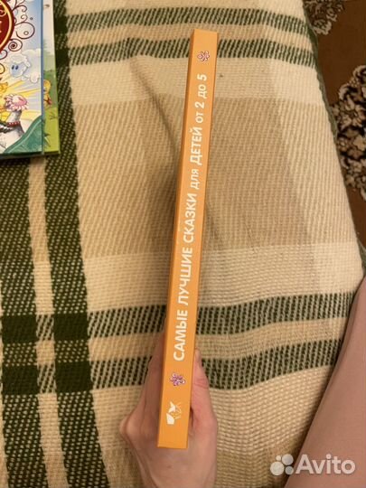 Книга сказок