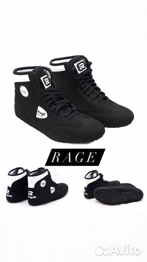 Борцовки rage