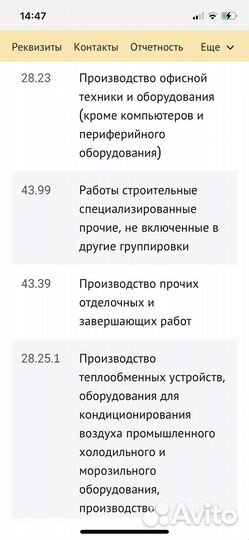 Продается действующее ооо на осно