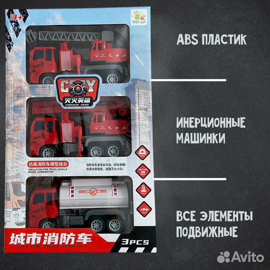 Набор детских машинок игрушка(Новый)