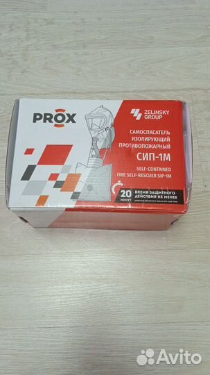 Самоспасатель сип-1М