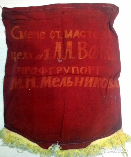 Вымпела СССР