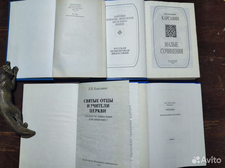 Карсавин Лев Сочинения