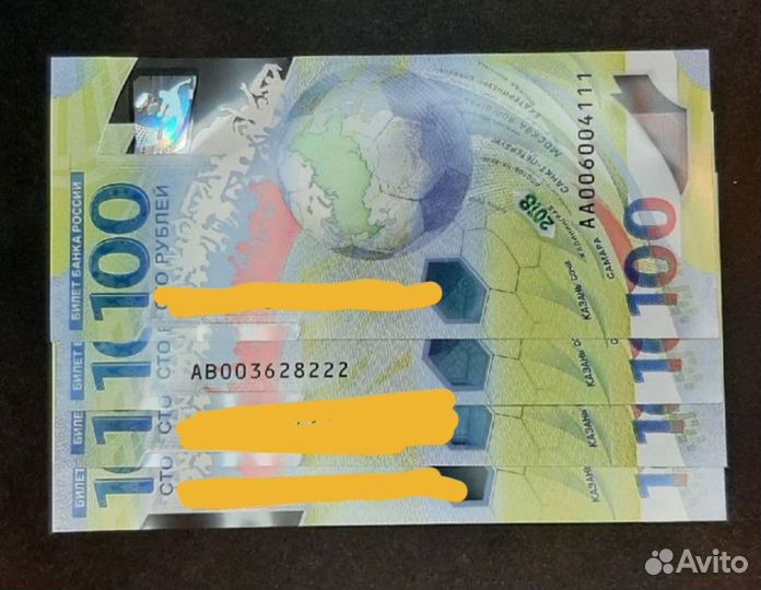 100 рублей 2018 года Футбол №5 Интересные номера