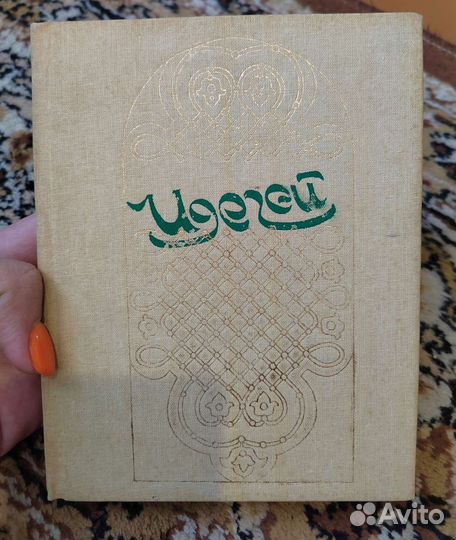 Татарские книги