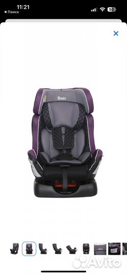 Автокресло