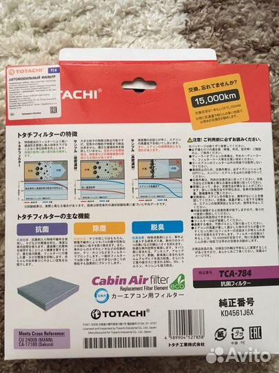 Салонный фильтр