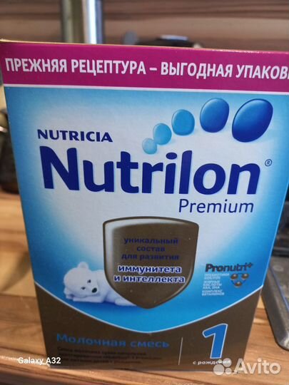 Детская смесь нутрилон 1