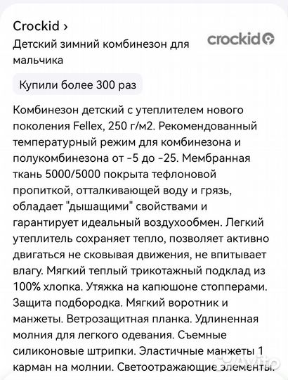 Детская верхняя одежда 80