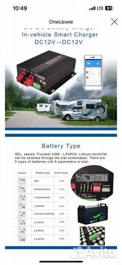 Зарядное устройство для lifepo4