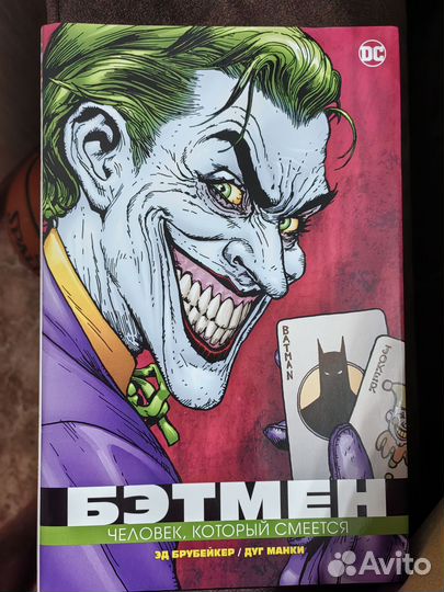 Комикс «Бэтмен 