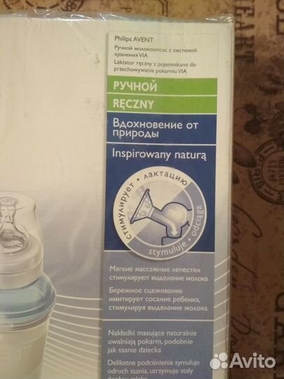 Молокоотсос ручной avent SCF 300/12