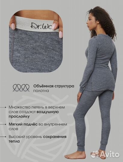 Термобелье Dr Wool женское/на подростка 40 (XS)