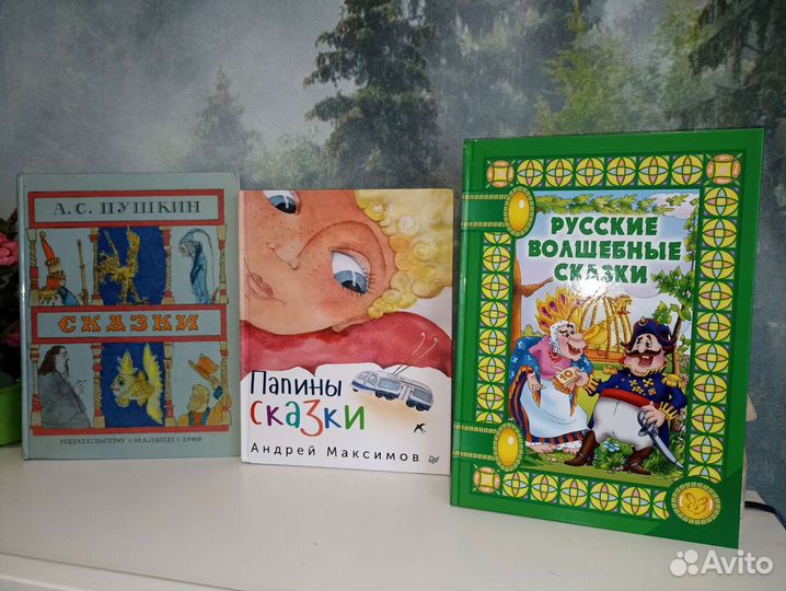 Детские книги