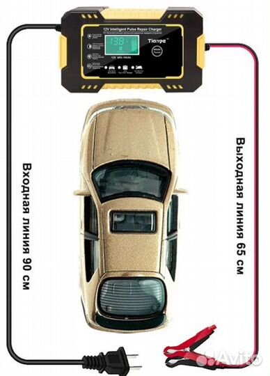 Зарядное устройство для акб Y12V6А(Yel)