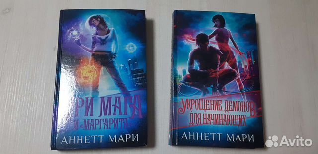 Книги Аннет Мари