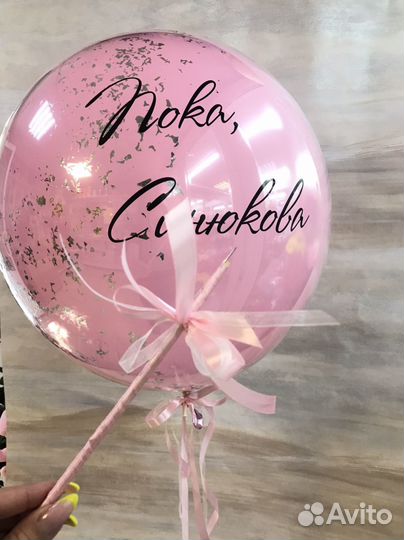 Воздушный шар