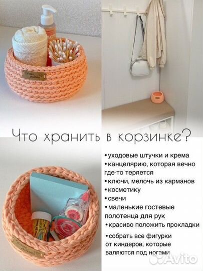 Трикотажные корзинки