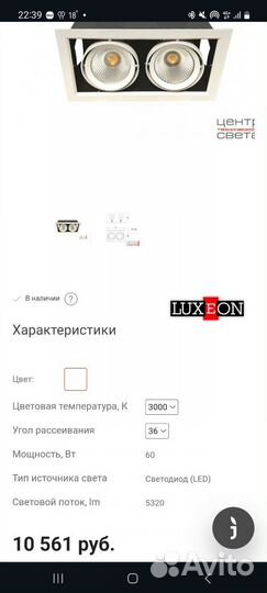 Светильники Luxeon angol