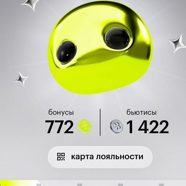 Карта +бонусы+промокоды Золотого яблока