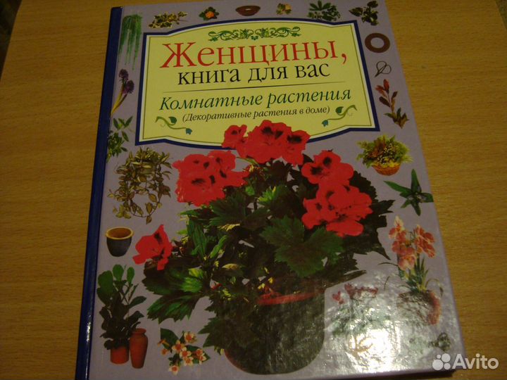 Нужные книги для женщин и не только