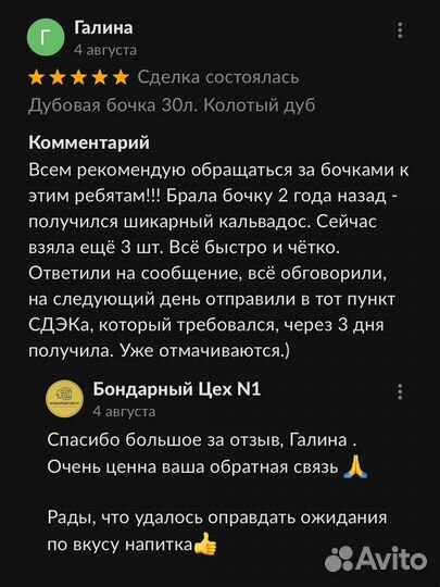 Бочка дубовая 5л для сэма