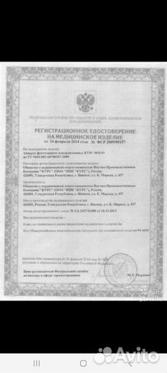 Прокат фотолампы для лечения желтухи у младенцев