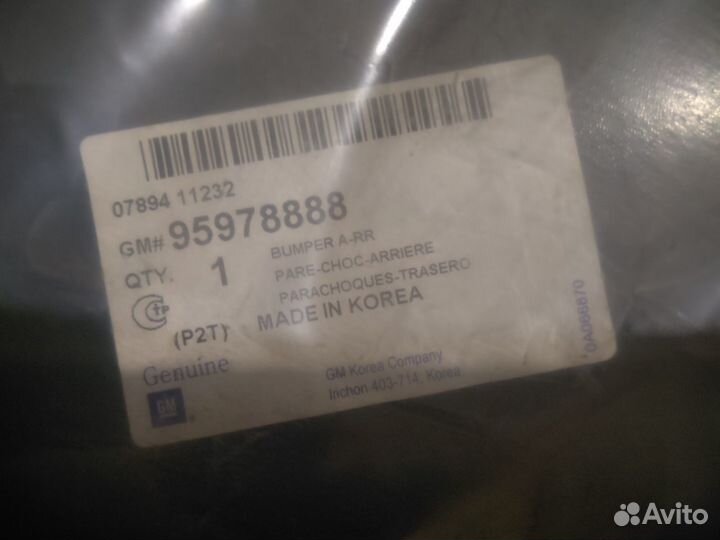 Задний бампер Chevrolet Aveo T300 95978888