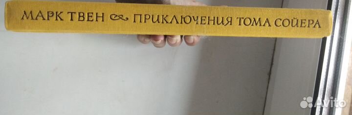 Приключения Тома Сойера