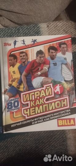 Альбом футболисты для наклеек topps billa играй