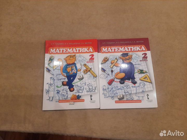 Учебник Гейдман 2 класс
