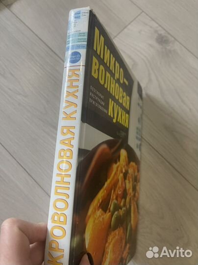 Микроволновая кухня