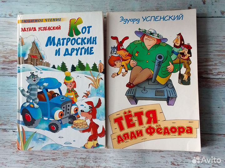 Детские книги пакетом Э. Успенский