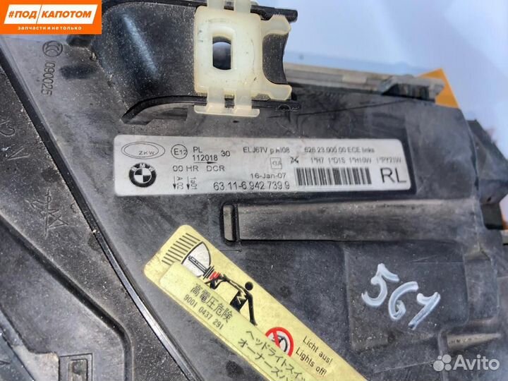 Фара Ксенон лев. BMW 3 E90 2007 631169427399