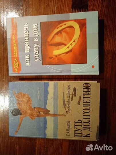 Эзотерика, отношения, здоровье, самопознание