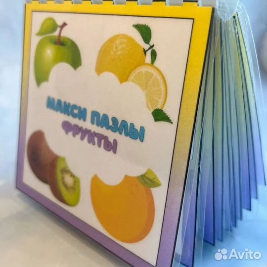 Книжка пазлы