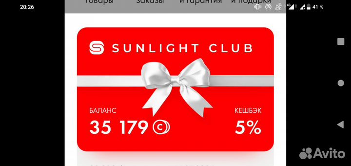 Бонусы sunlight