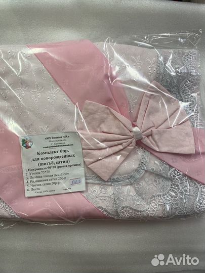 Комплект для новорождённого