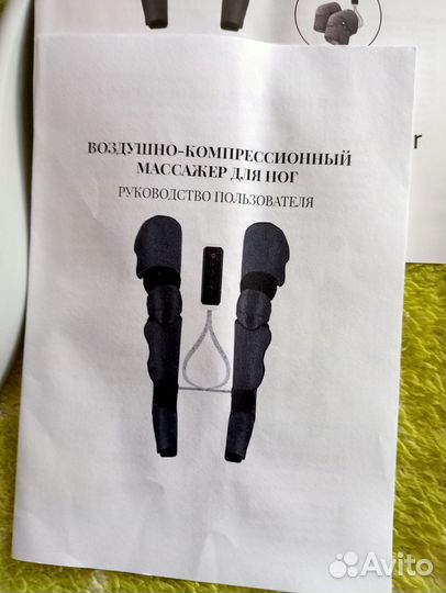 Воздушно- компрессионный Массажер для ног