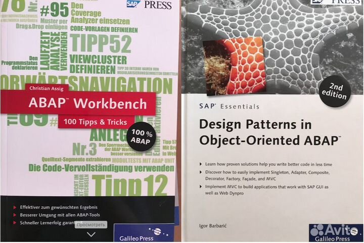 Книги SAP