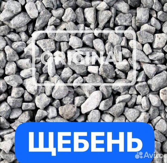 Песок, щебень, отсев, грунт
