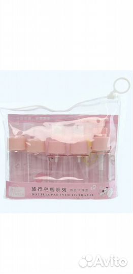 Дорожный набор флаконов с косметичкой