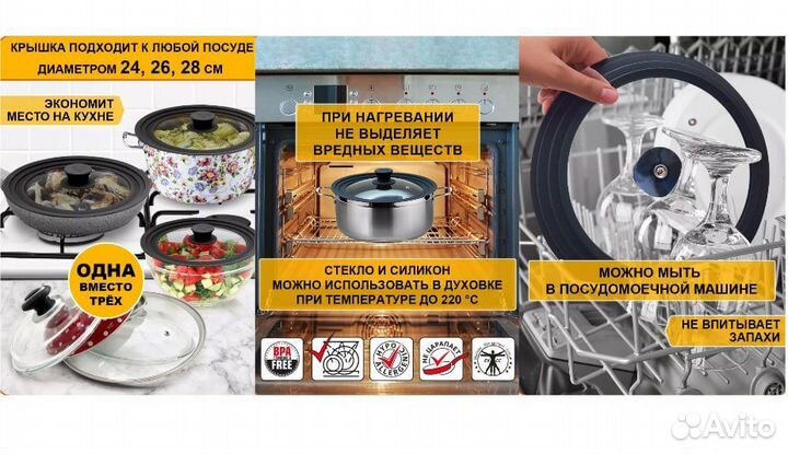 Универсальная силиконовая крышка